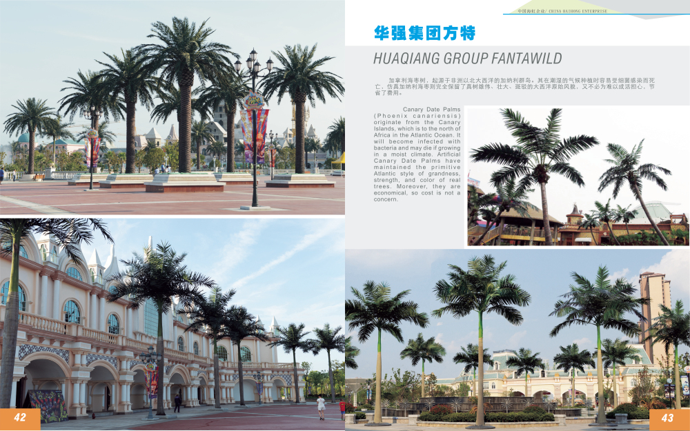 仿真植物產(chǎn)品電子圖冊